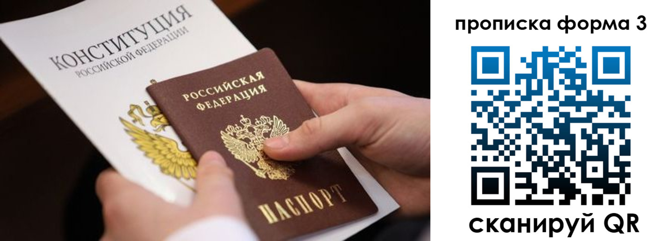 прописка 2025 в Менделеевске