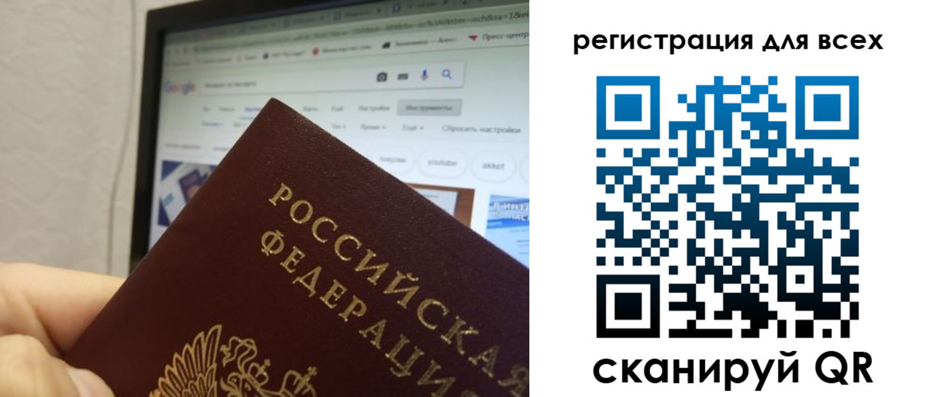 прописка паспорт в Менделеевске